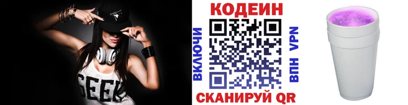 Кодеиновый сироп Lean напиток Lean (лин)  Саранск 
