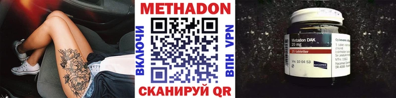 закладки Саранск МЕТАДОН methadone