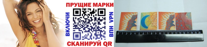 Марки 25I-NBOMe 1500мкг  ОМГ ОМГ онион  Саранск 